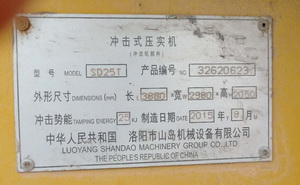 洛阳山岛二手冲击式压路机