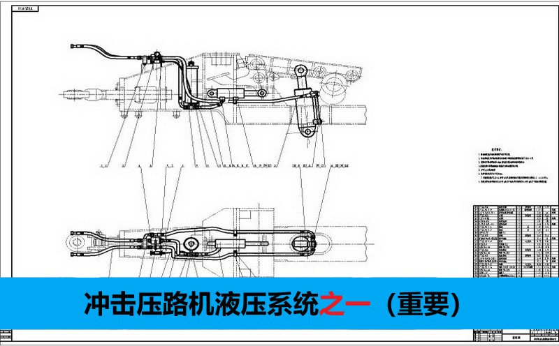 全液压冲击式压路机