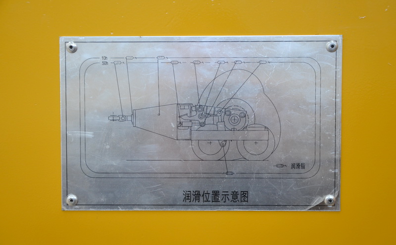 冲击压路机润滑图