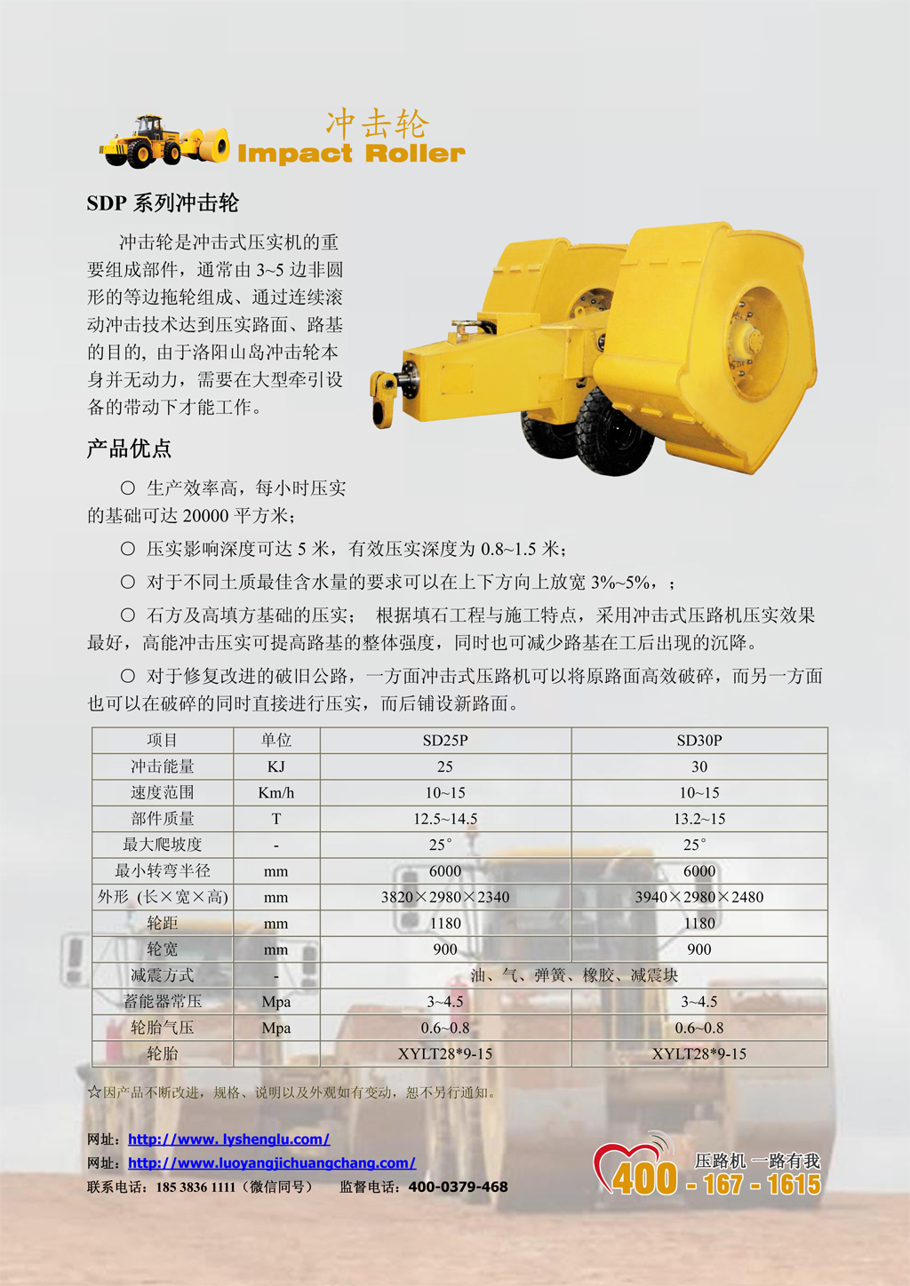 五邊形沖擊式壓路機.jpg